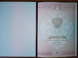 Купить диплом юриста без предоплаты 3 Купить диплом юриста без предоплаты 3