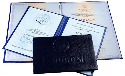 Купить диплом любого учебного заведения 151