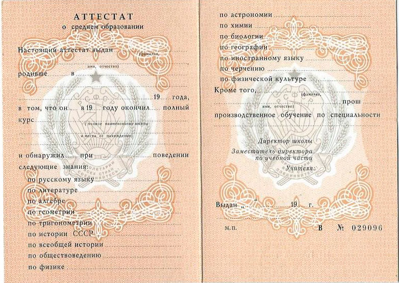 Купить диплом магистра