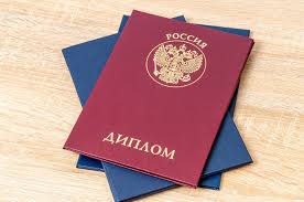 Купить диплом в Ярославле на